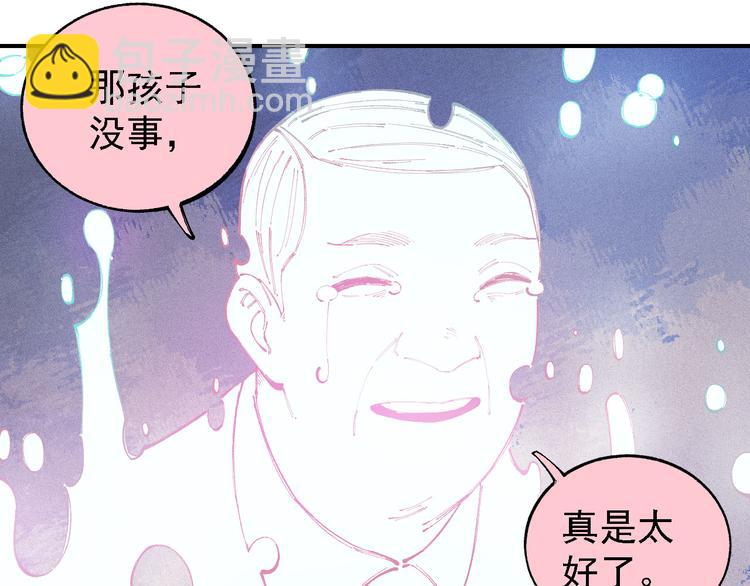 ☕俺哥来自深山 第29话 灾灵记忆（下） 第19页