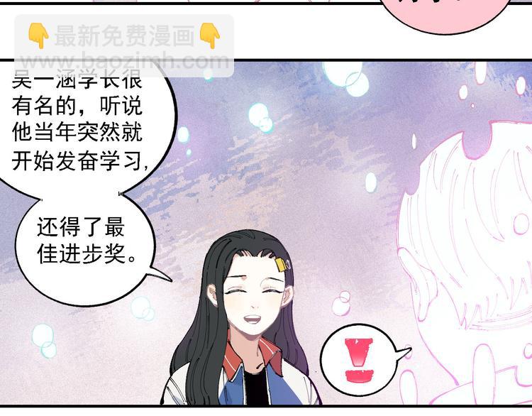 ☕俺哥来自深山 第29话 灾灵记忆（下） 第20页