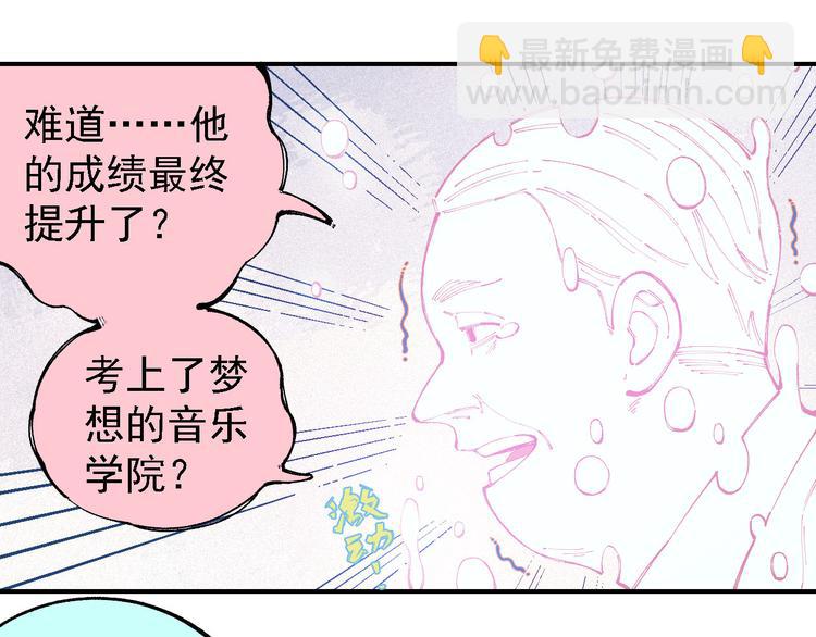 ☕俺哥来自深山 第29话 灾灵记忆（下） 第21页