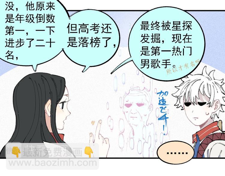 ☕俺哥来自深山 第29话 灾灵记忆（下） 第22页