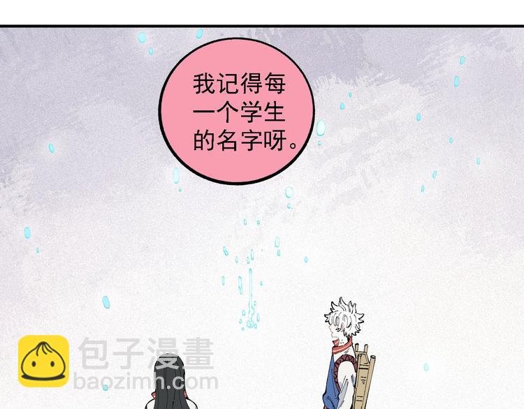 ☕俺哥来自深山 第29话 灾灵记忆（下） 第26页