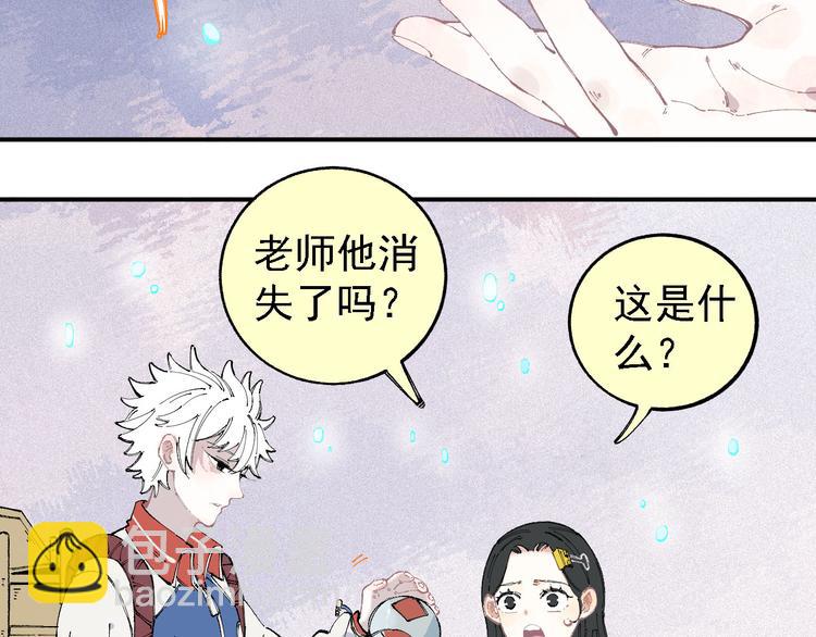 ☕俺哥来自深山 第29话 灾灵记忆（下） 第28页