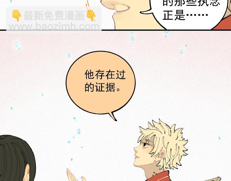 ☕俺哥来自深山 第29话 灾灵记忆（下） 第31页