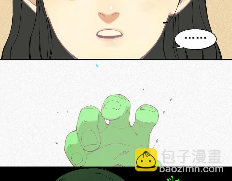 ☕俺哥来自深山 第29话 灾灵记忆（下） 第33页