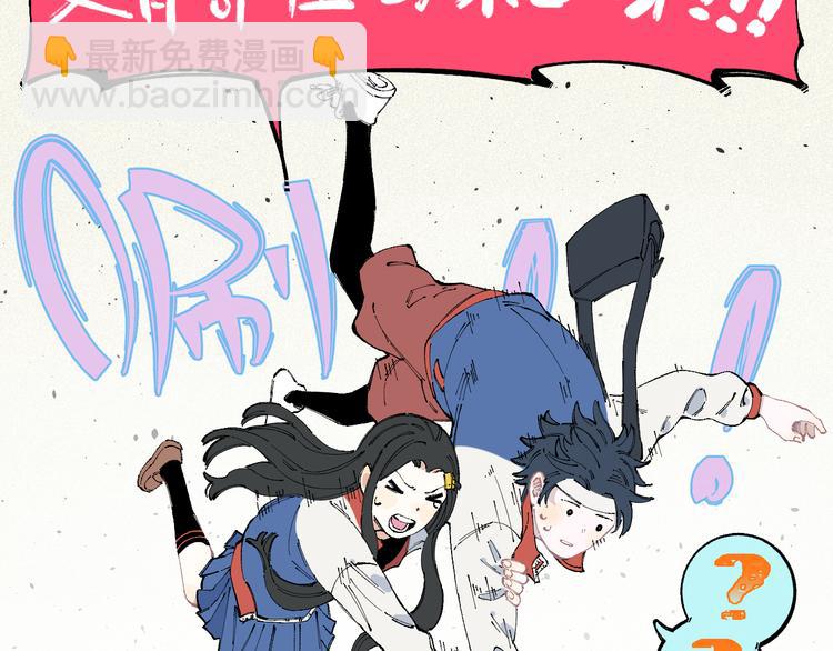 ☕俺哥来自深山 第29话 灾灵记忆（下） 第36页