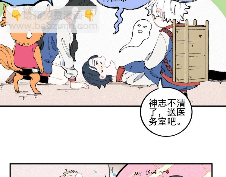 ☕俺哥来自深山 第29话 灾灵记忆（下） 第39页
