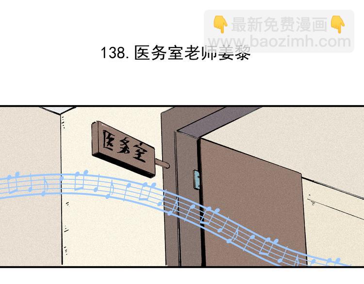 ☕俺哥来自深山 第29话 灾灵记忆（下） 第41页