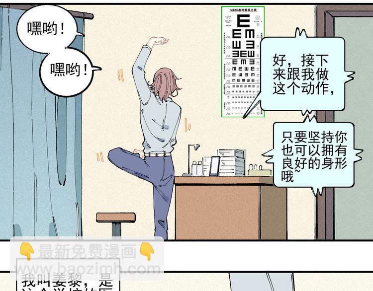 ☕俺哥来自深山 第29话 灾灵记忆（下） 第42页