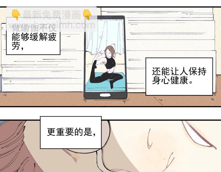 ☕俺哥来自深山 第29话 灾灵记忆（下） 第44页