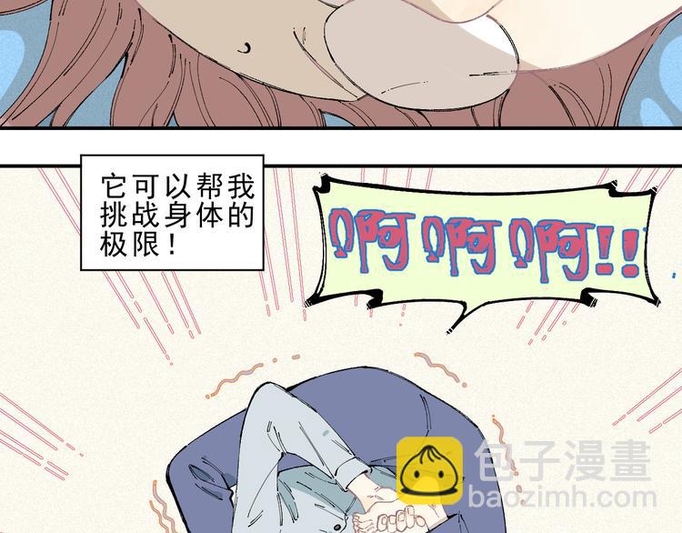 ☕俺哥来自深山 第29话 灾灵记忆（下） 第45页
