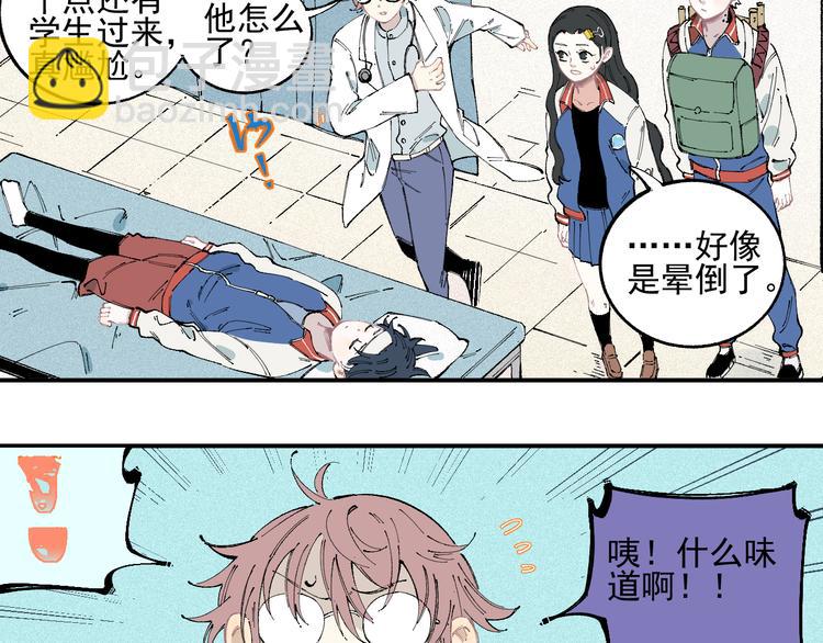 ☕俺哥来自深山 第29话 灾灵记忆（下） 第49页