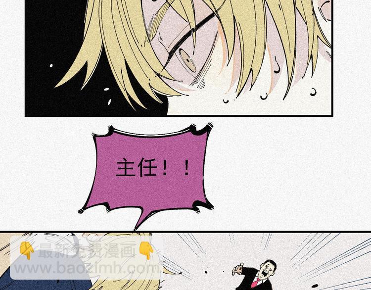 ☕俺哥来自深山 第29话 灾灵记忆（下） 第7页