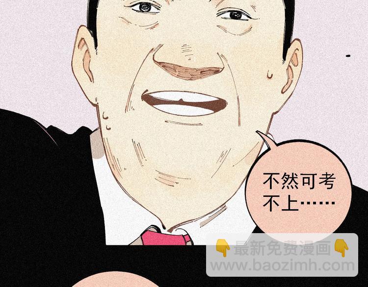 ☕俺哥来自深山 第29话 灾灵记忆（下） 第9页