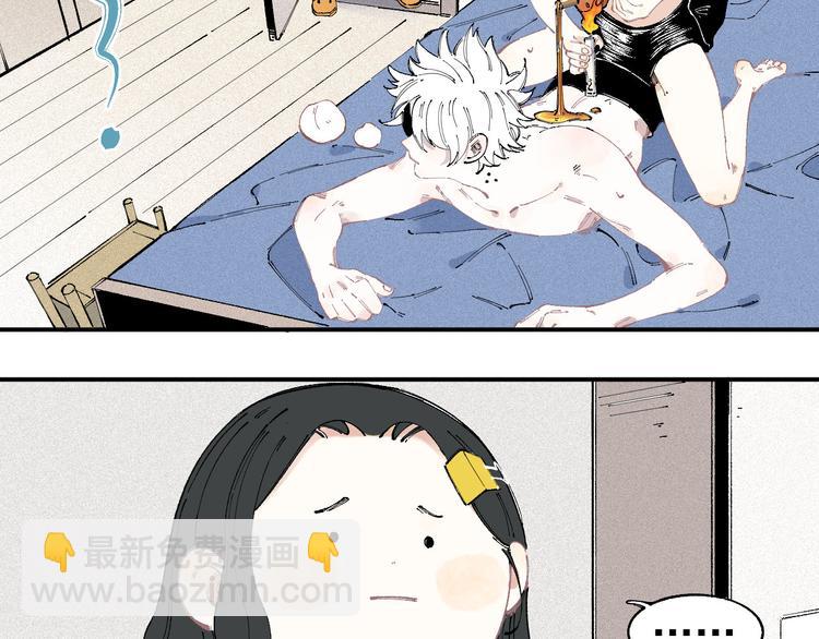 ☕俺哥来自深山 第31话  家中日常 第12页