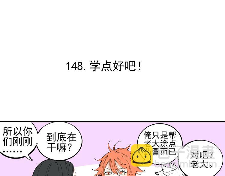 ☕俺哥来自深山 第31话  家中日常 第15页