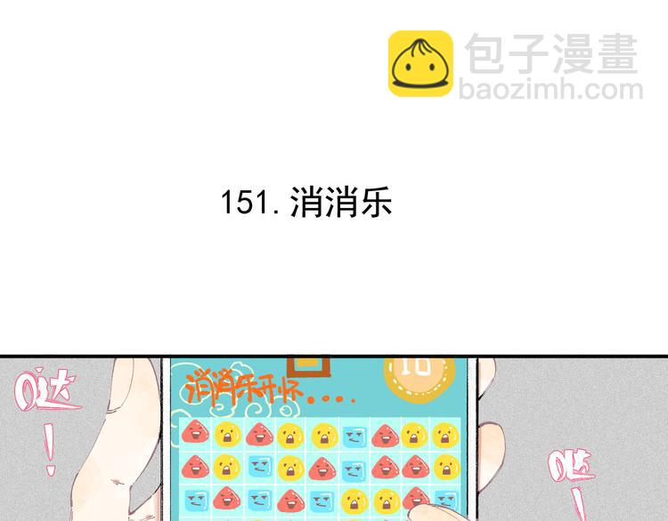 ☕俺哥来自深山 第31话  家中日常 第36页