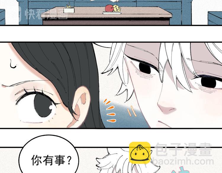 ☕俺哥来自深山 第31话  家中日常 第38页
