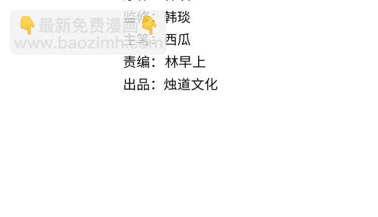 ☕俺哥来自深山 第31话  家中日常 第4页