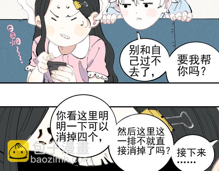☕俺哥来自深山 第31话  家中日常 第40页