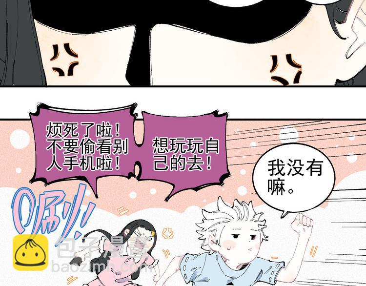 ☕俺哥来自深山 第31话  家中日常 第41页