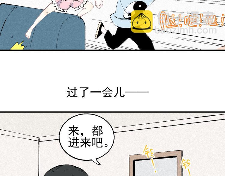 ☕俺哥来自深山 第31话  家中日常 第42页