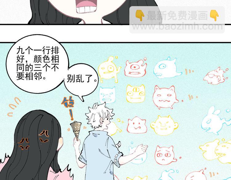☕俺哥来自深山 第31话  家中日常 第44页