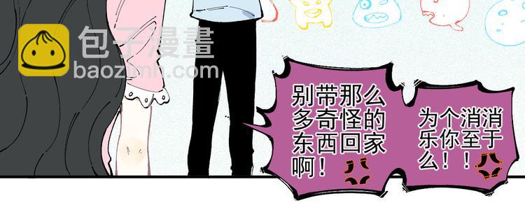 ☕俺哥来自深山 第31话  家中日常 第45页