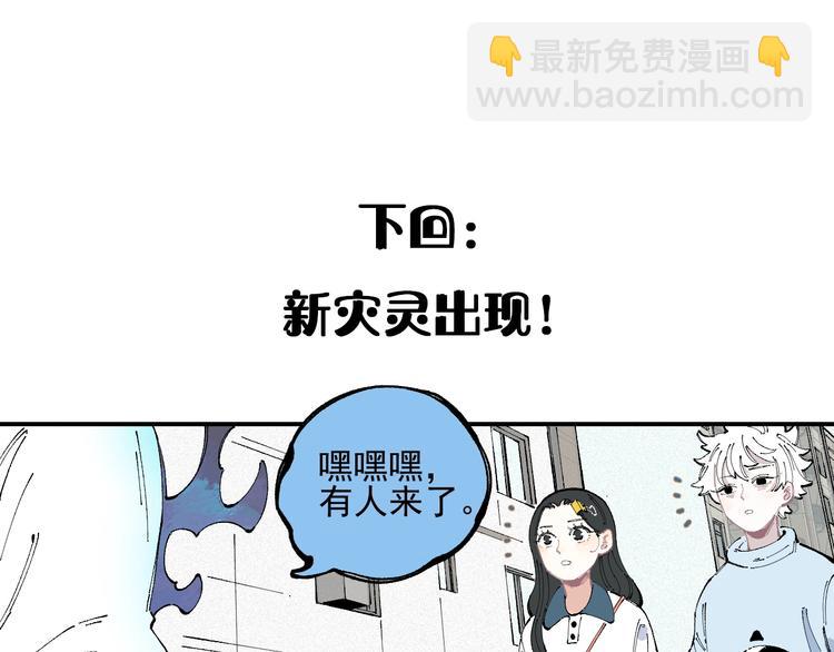 ☕俺哥来自深山 第31话  家中日常 第46页