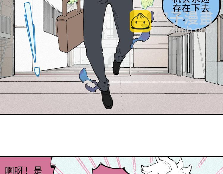 ☕俺哥来自深山 第31话  家中日常 第48页
