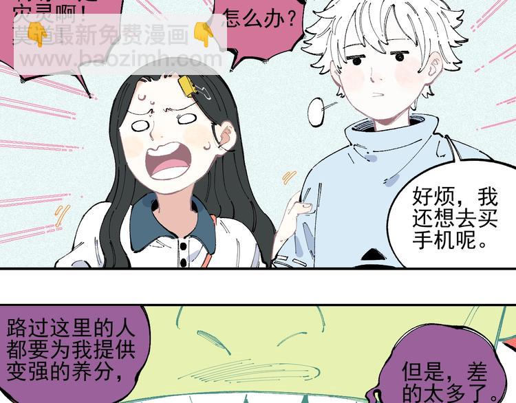 ☕俺哥来自深山 第31话  家中日常 第49页