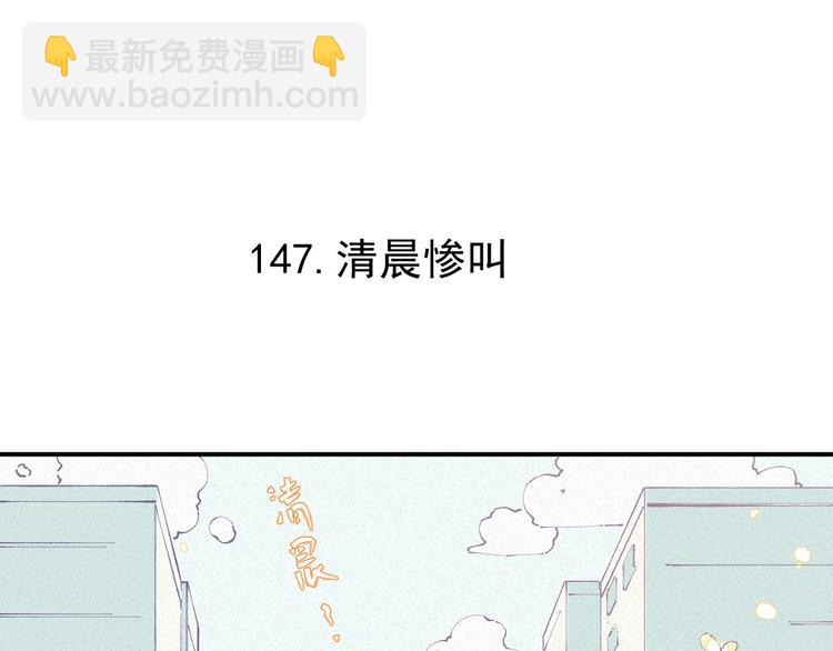 ☕俺哥来自深山 第31话  家中日常 第5页