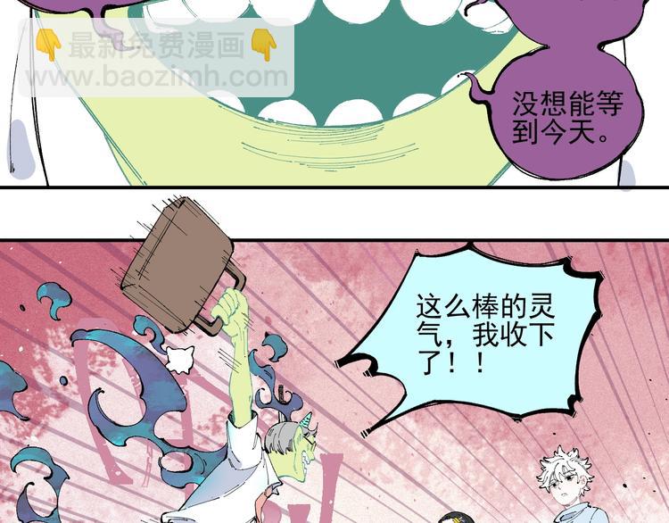 ☕俺哥来自深山 第31话  家中日常 第50页