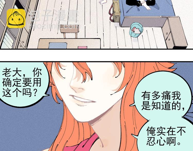 ☕俺哥来自深山 第31话  家中日常 第7页