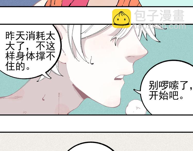 ☕俺哥来自深山 第31话  家中日常 第8页