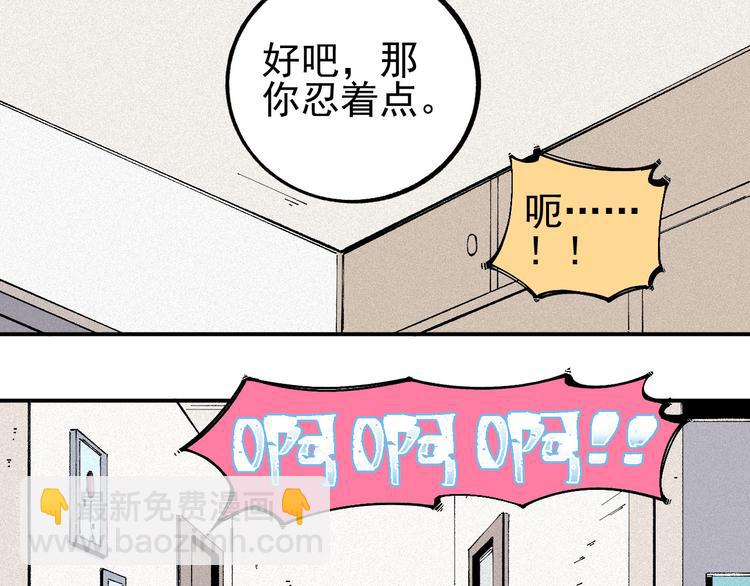 ☕俺哥来自深山 第31话  家中日常 第9页