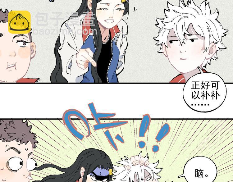 ☕俺哥来自深山 第35话 学校日常 第14页