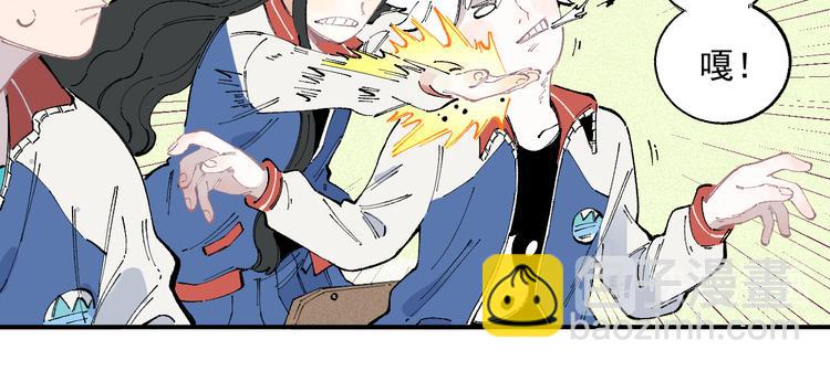☕俺哥来自深山 第35话 学校日常 第15页
