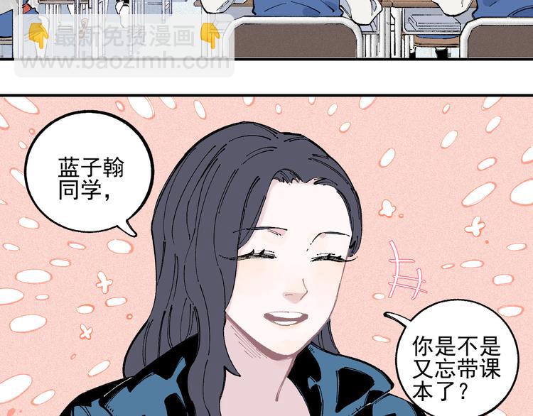 ☕俺哥来自深山 第35话 学校日常 第20页