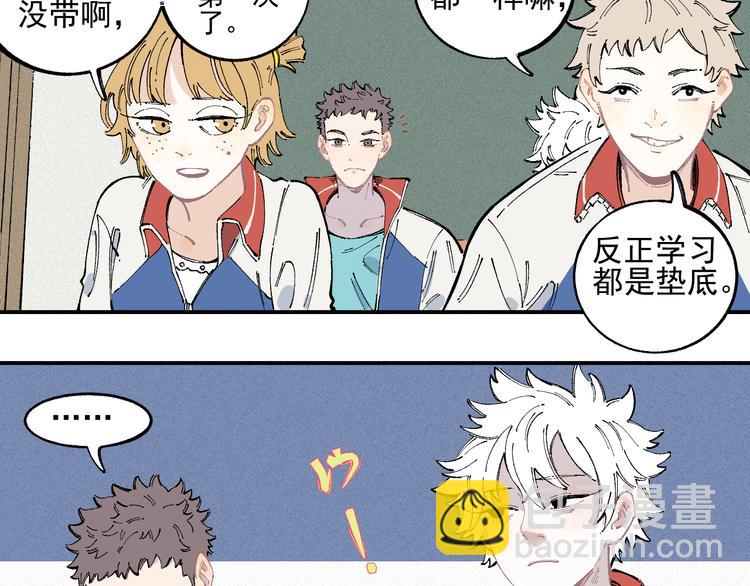 ☕俺哥来自深山 第35话 学校日常 第24页
