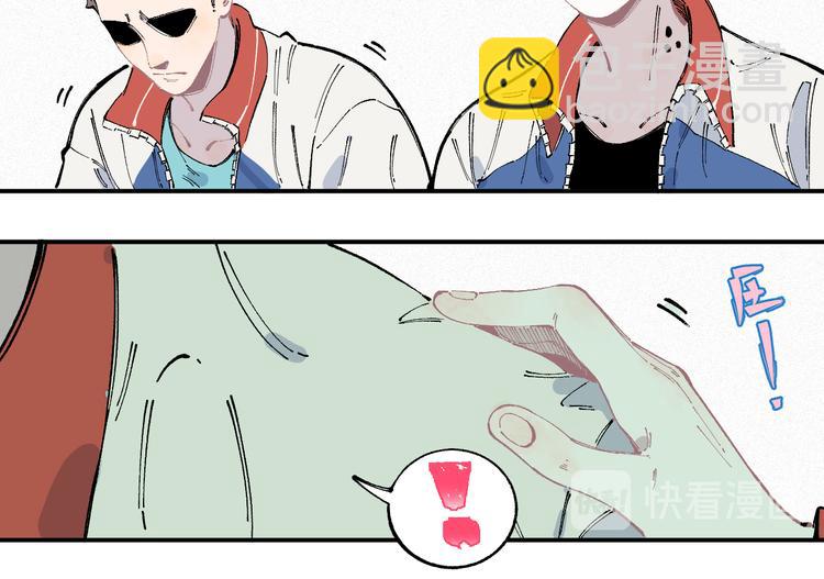 ☕俺哥来自深山 第35话 学校日常 第25页