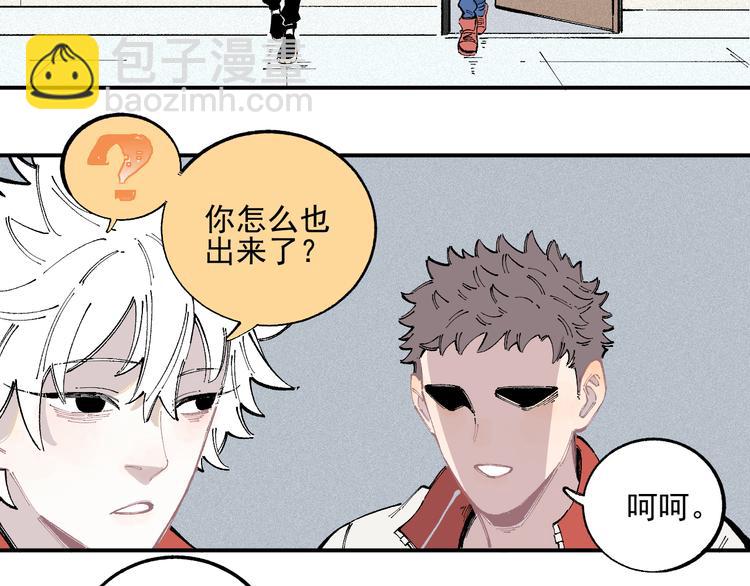☕俺哥来自深山 第35话 学校日常 第34页
