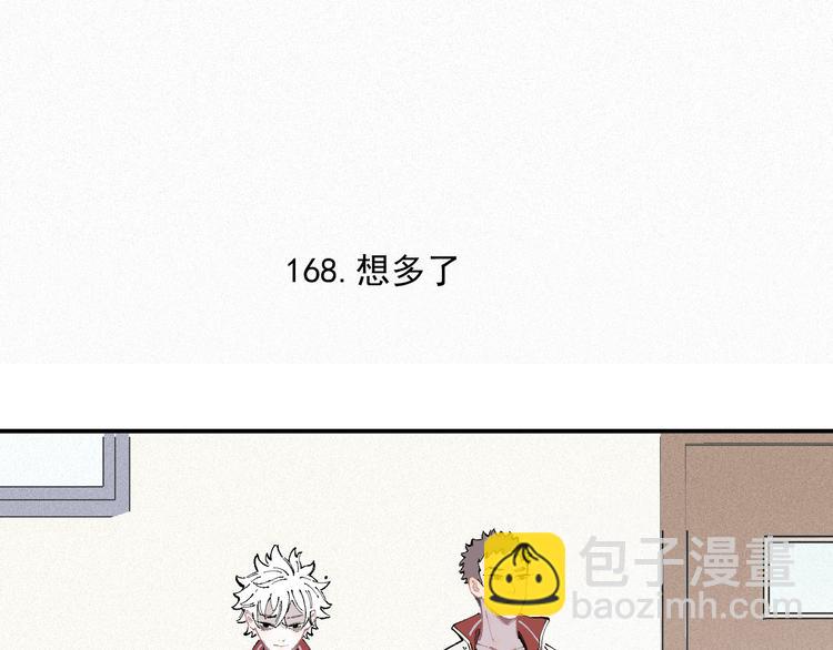 ☕俺哥来自深山 第35话 学校日常 第36页