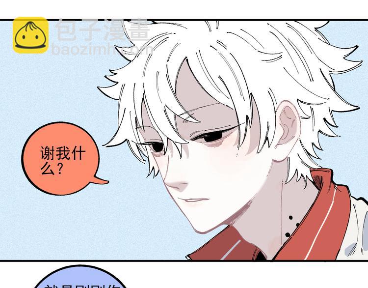 ☕俺哥来自深山 第35话 学校日常 第39页