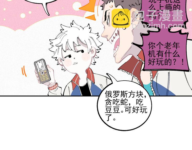 ☕俺哥来自深山 第35话 学校日常 第41页