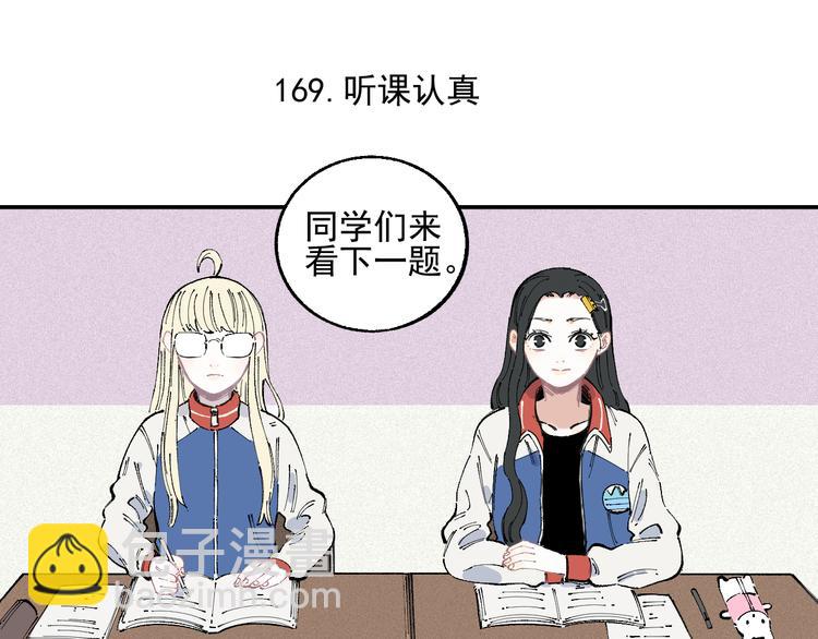 ☕俺哥来自深山 第35话 学校日常 第42页