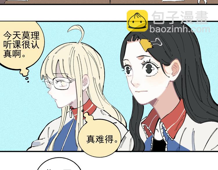 ☕俺哥来自深山 第35话 学校日常 第43页