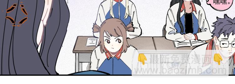 ☕俺哥来自深山 第35话 学校日常 第46页