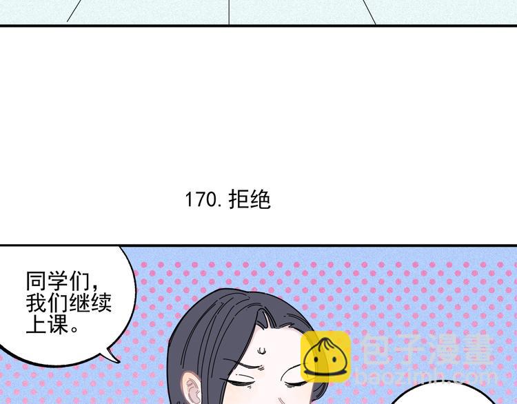 ☕俺哥来自深山 第35话 学校日常 第48页