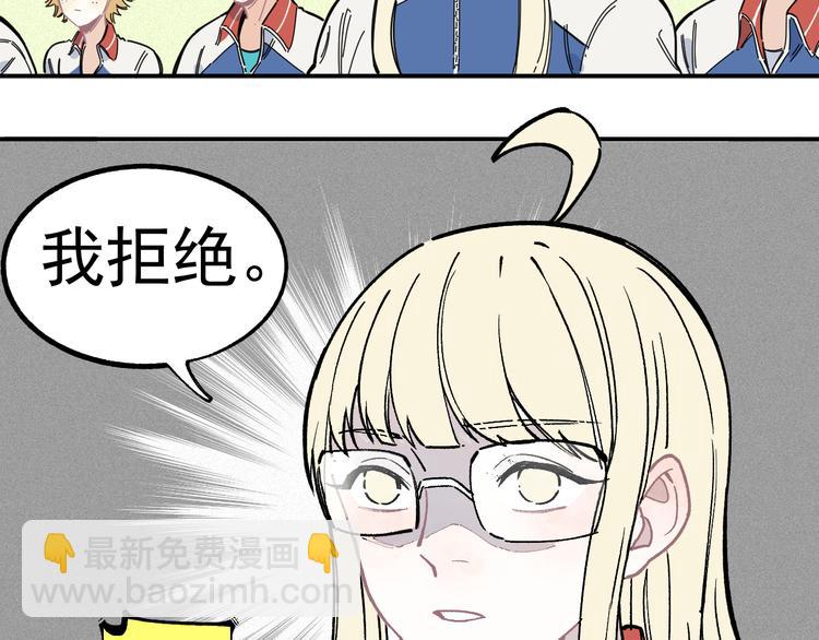 ☕俺哥来自深山 第35话 学校日常 第50页