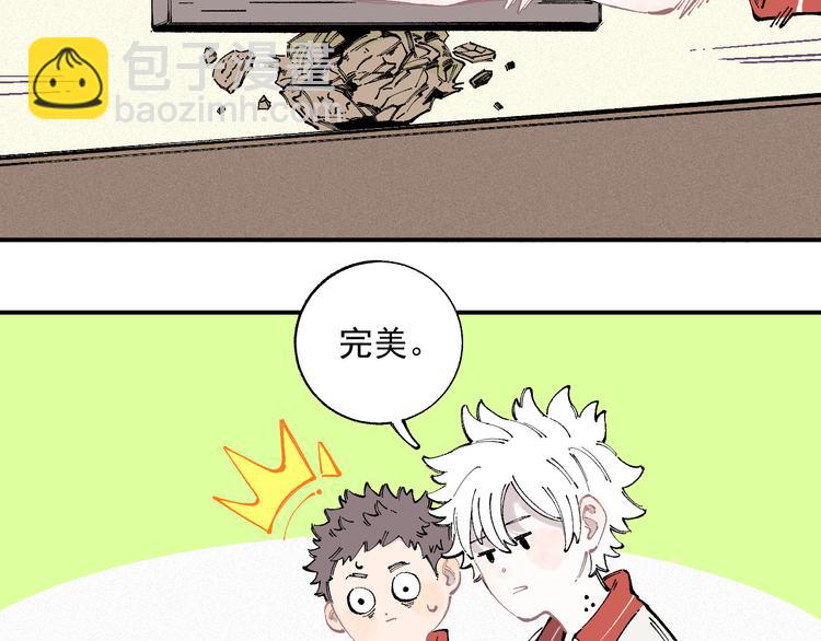 ☕俺哥来自深山 第35话 学校日常 第9页
